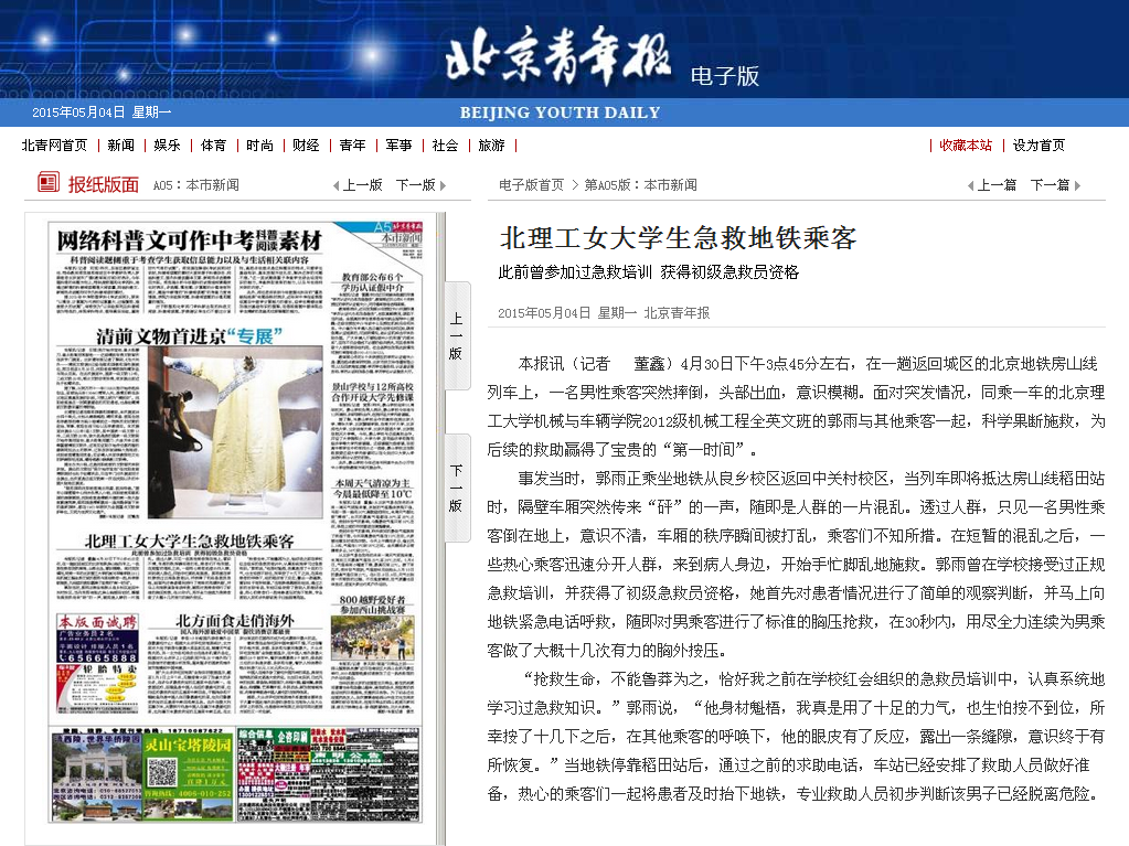 港澳六宝大典