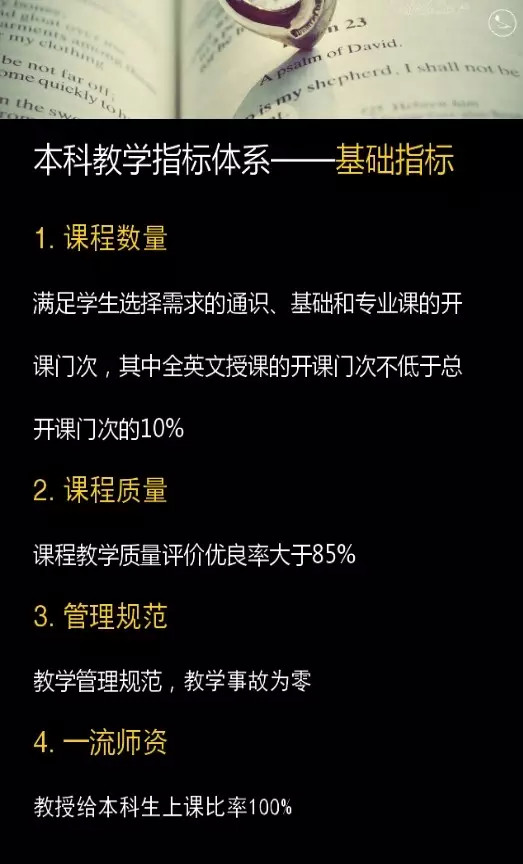 港澳六宝大典
