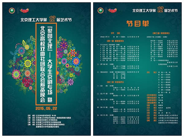 港澳六宝大典