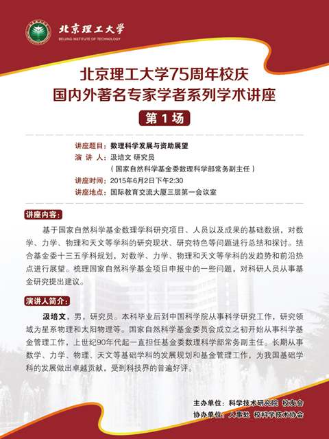 港澳六宝大典