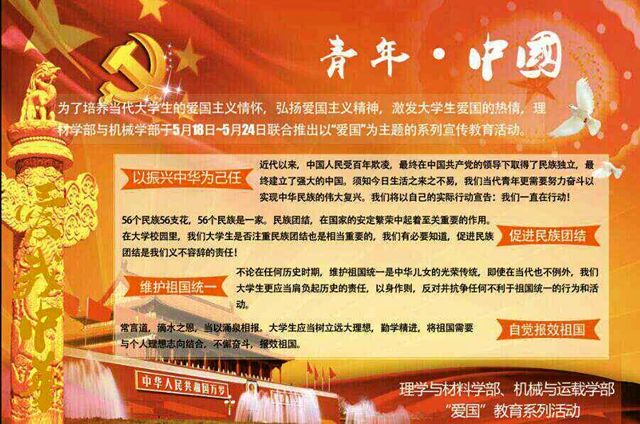 港澳六宝大典