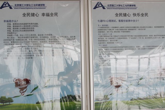 港澳六宝大典