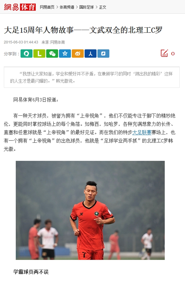港澳六宝大典
