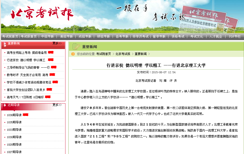 港澳六宝大典