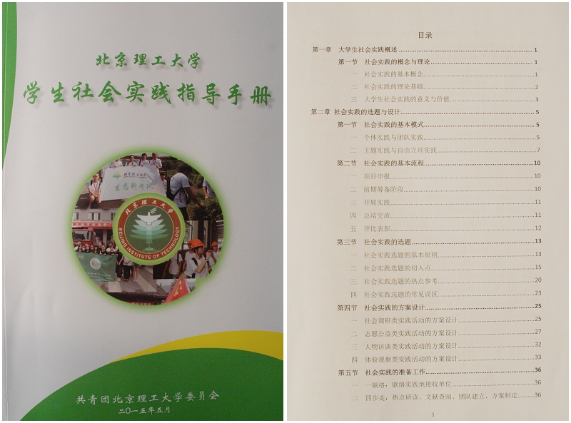 港澳六宝大典