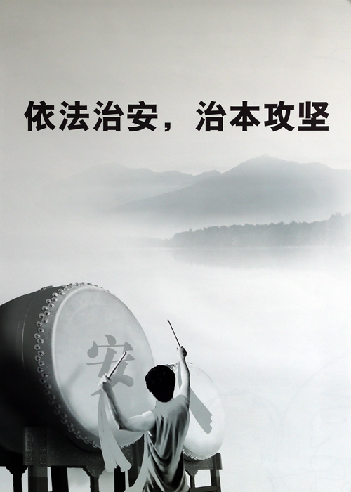 港澳六宝大典