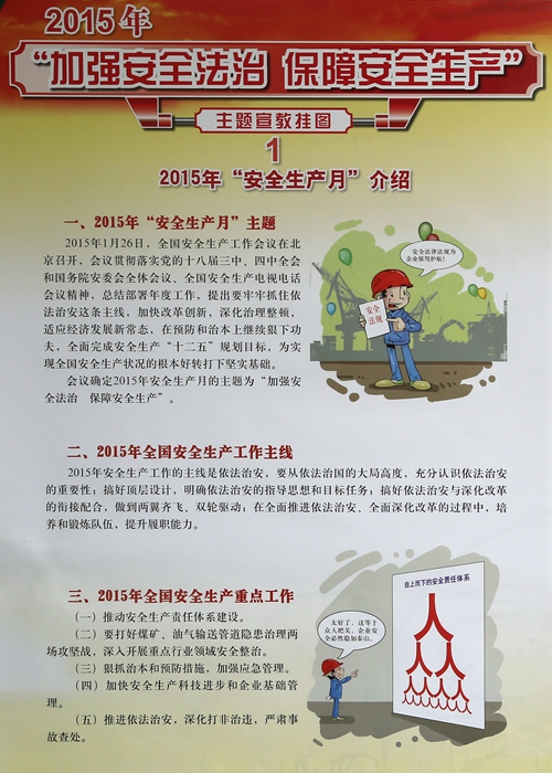 港澳六宝大典