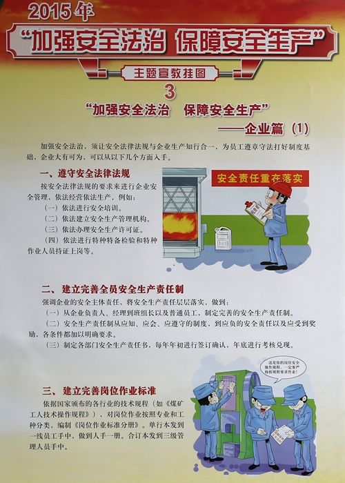 港澳六宝大典