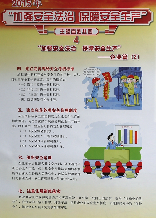 港澳六宝大典