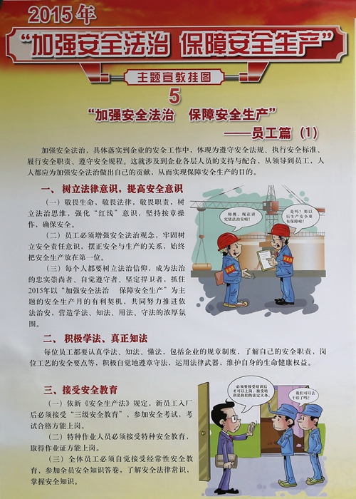港澳六宝大典