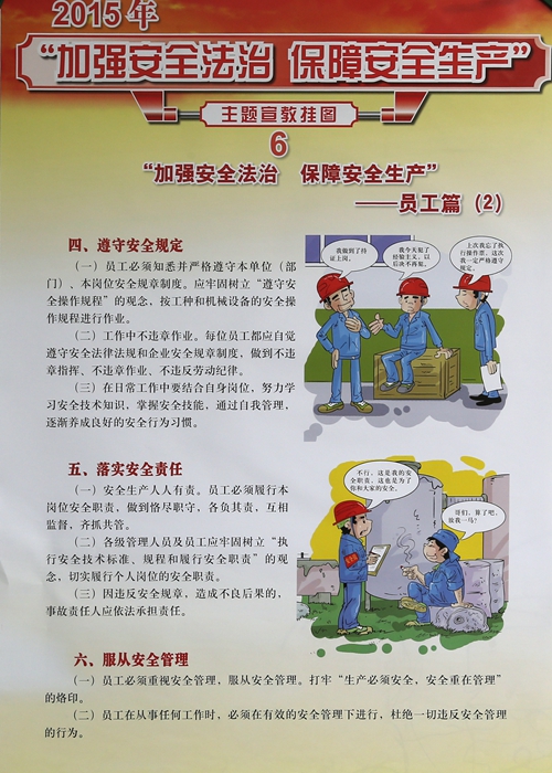 港澳六宝大典