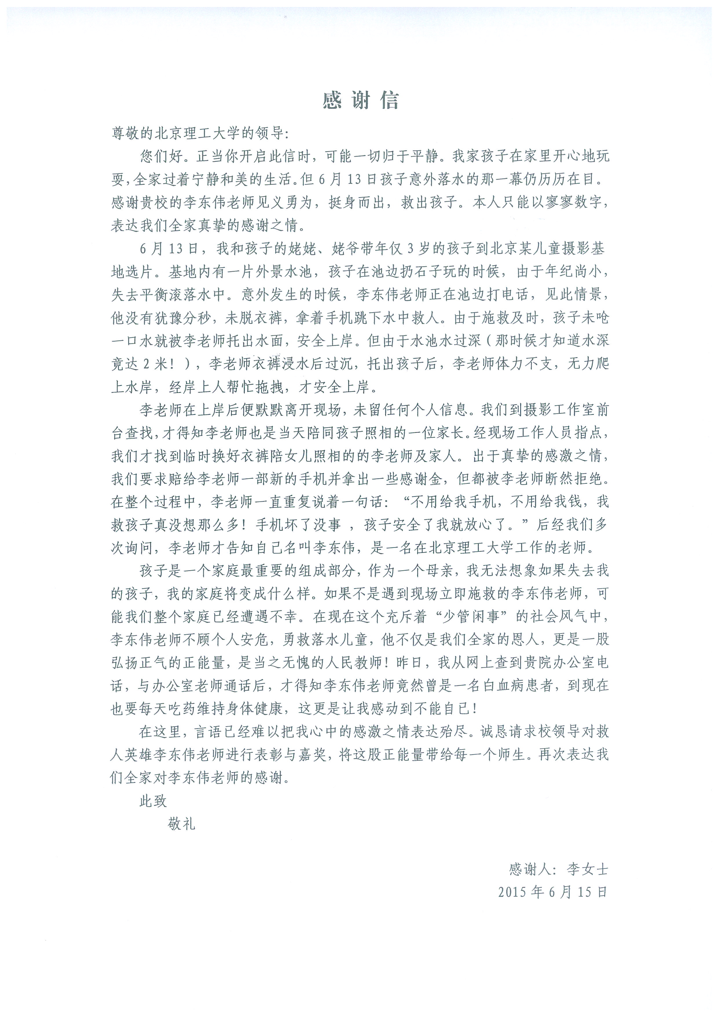 港澳六宝大典
