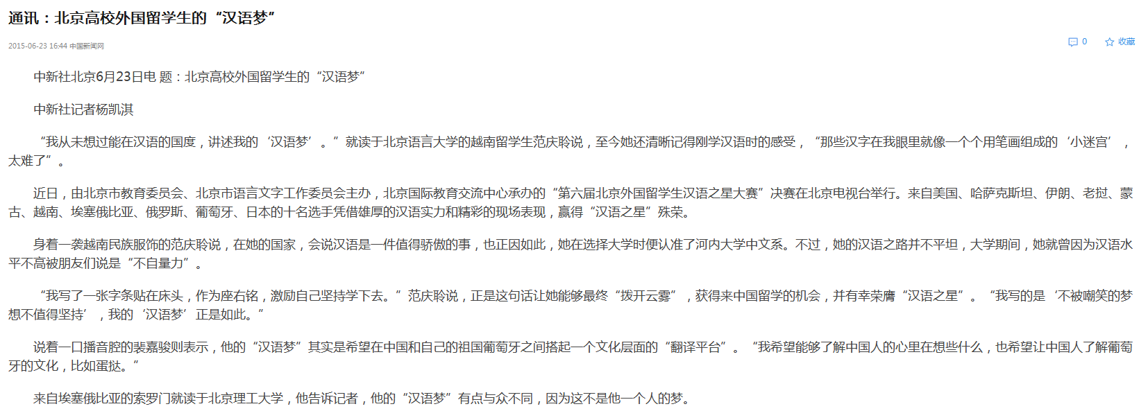 港澳六宝大典