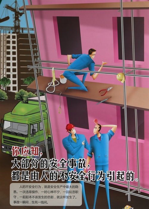 港澳六宝大典