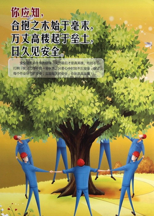港澳六宝大典