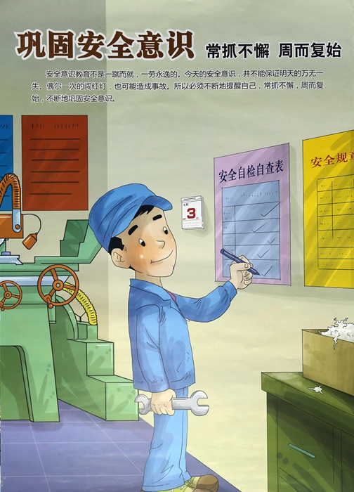 港澳六宝大典