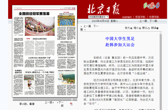 港澳六宝大典