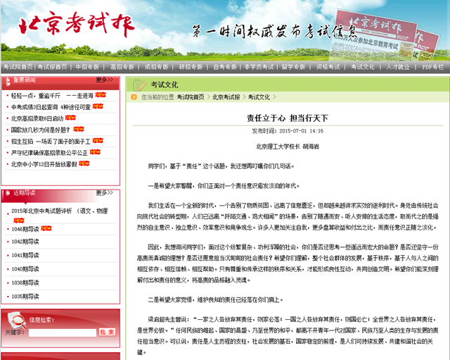 港澳六宝大典