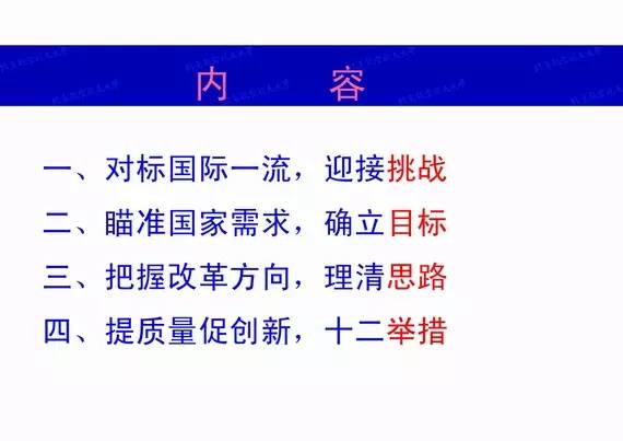 港澳六宝大典