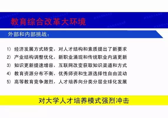 港澳六宝大典