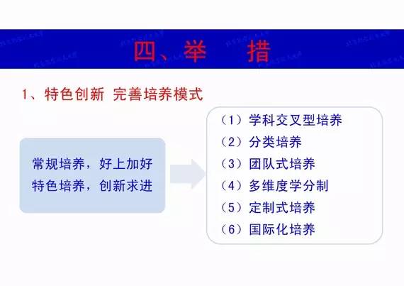 港澳六宝大典