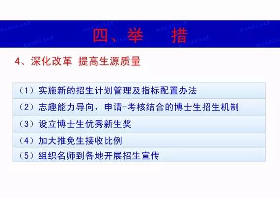 港澳六宝大典