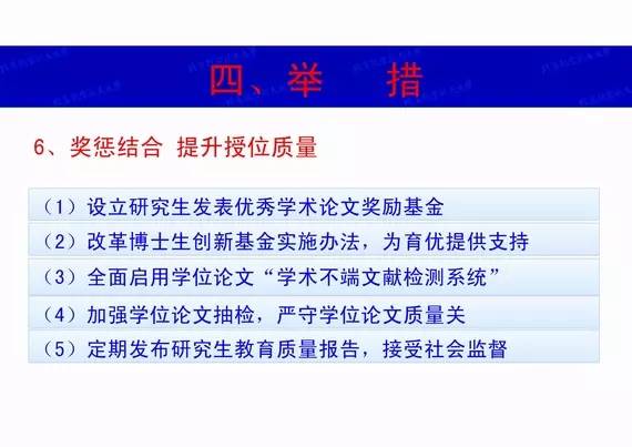 港澳六宝大典