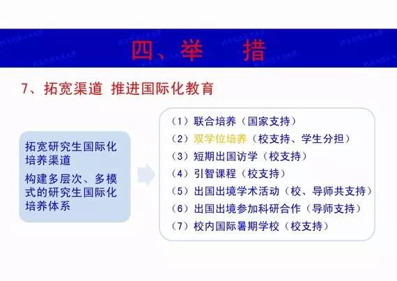 港澳六宝大典