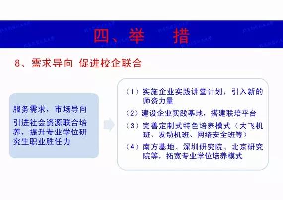 港澳六宝大典