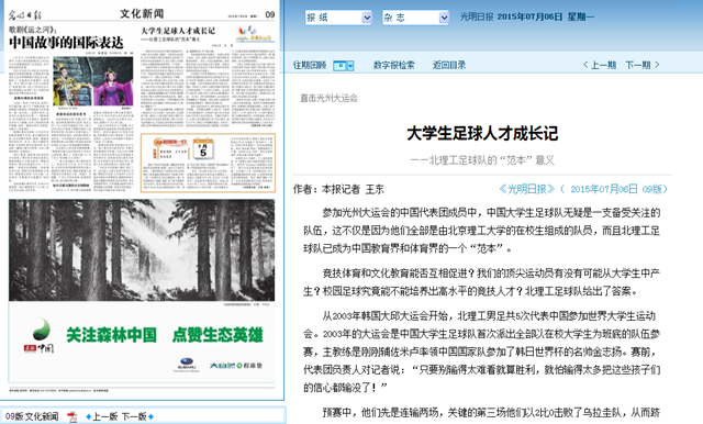 港澳六宝大典