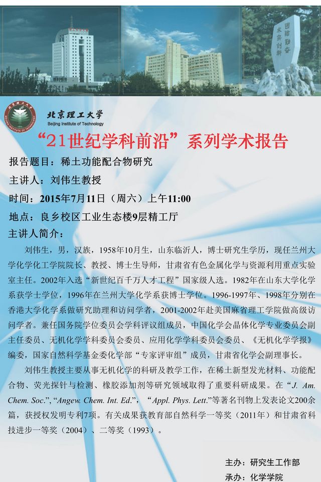 港澳六宝大典