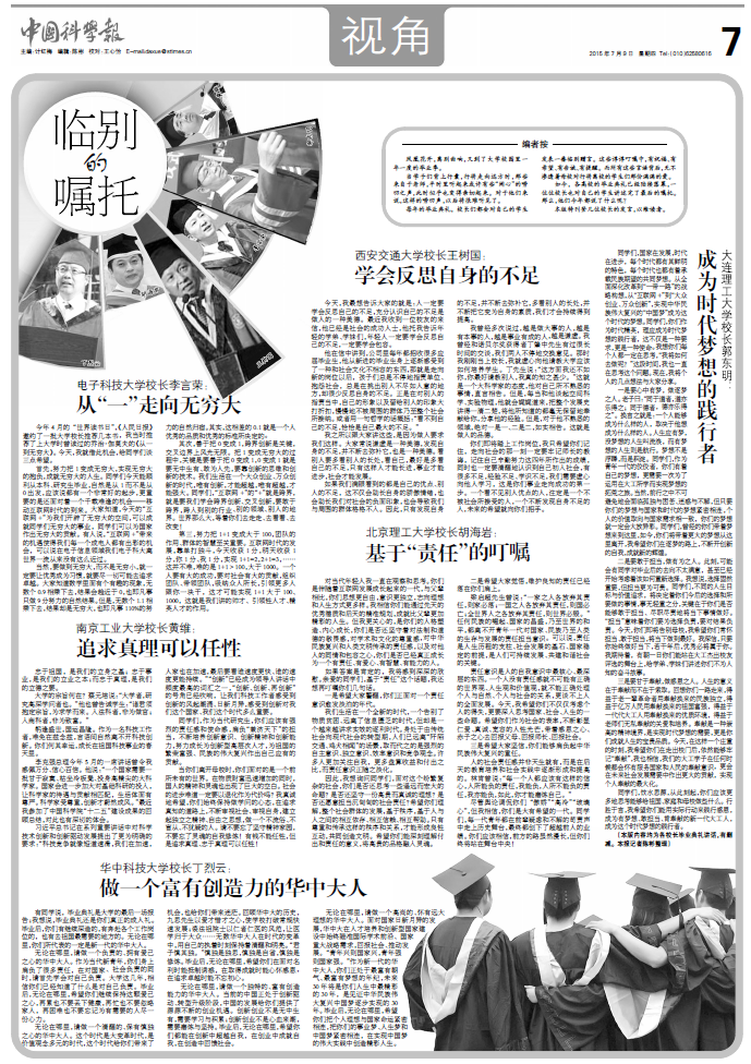 港澳六宝大典