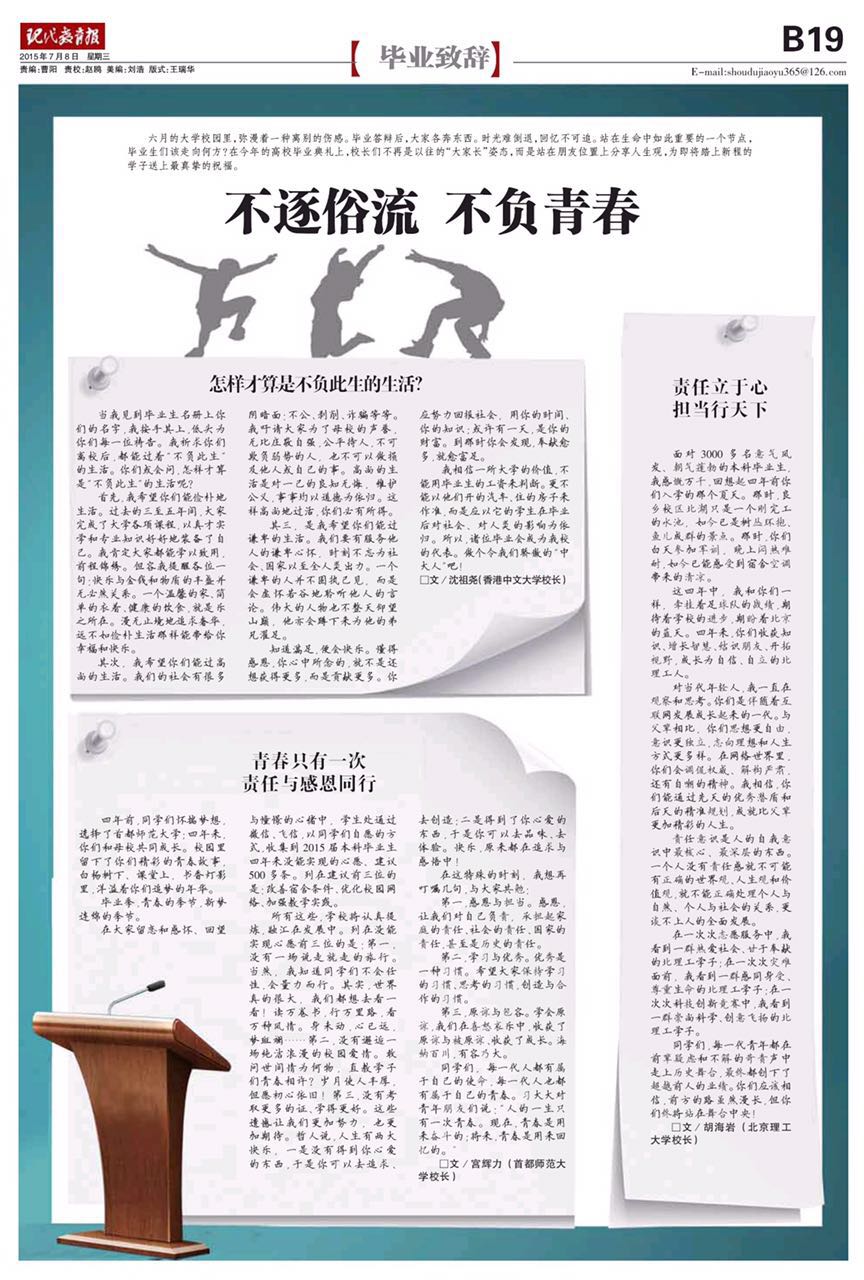 港澳六宝大典