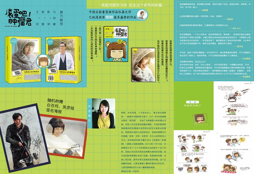 港澳六宝大典