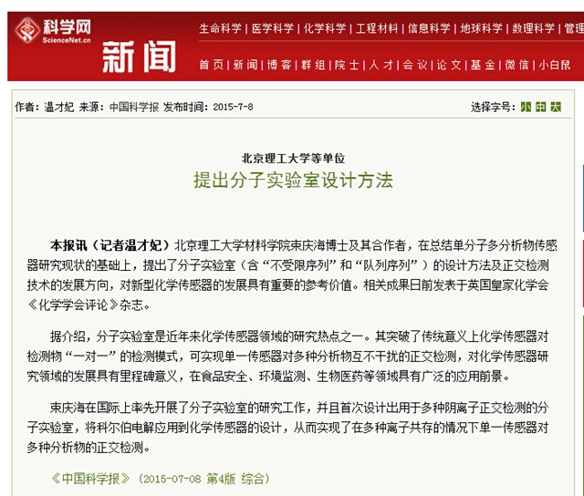 港澳六宝大典