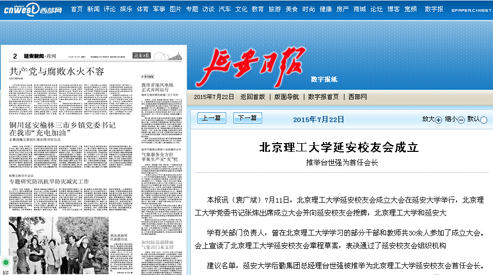 港澳六宝大典