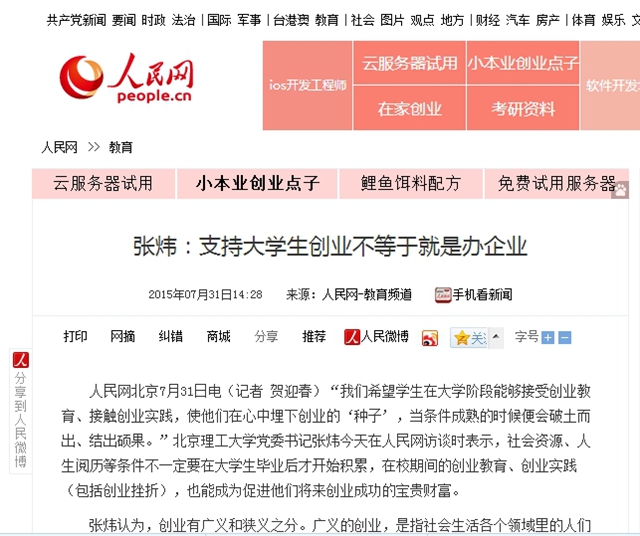 港澳六宝大典