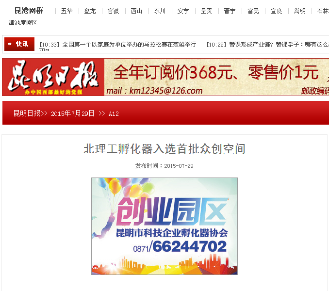 港澳六宝大典