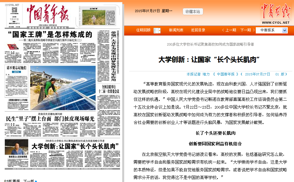 港澳六宝大典