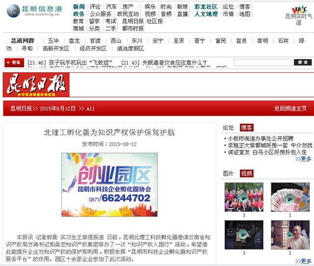 港澳六宝大典