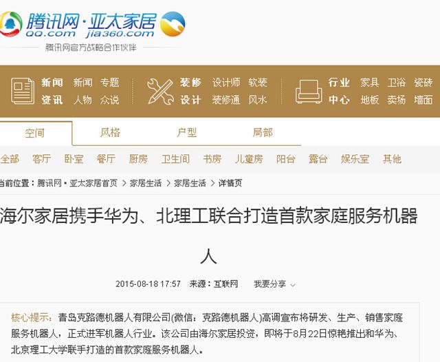港澳六宝大典