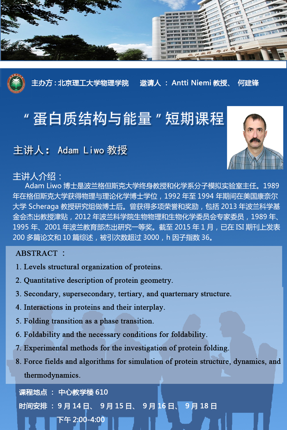 港澳六宝大典