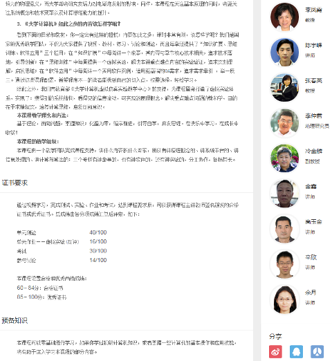 港澳六宝大典