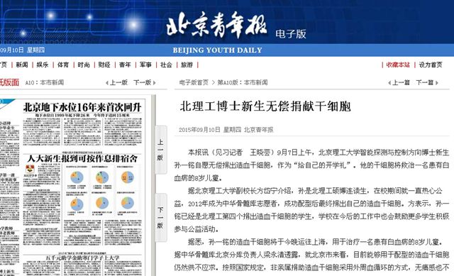 港澳六宝大典