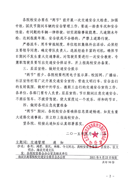 港澳六宝大典