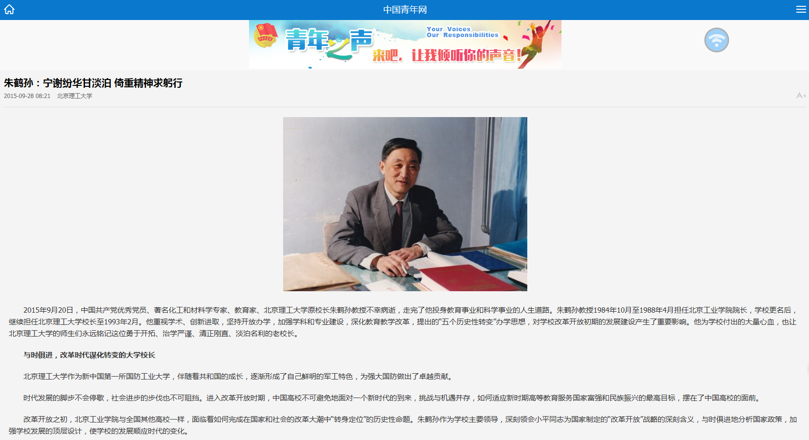 港澳六宝大典