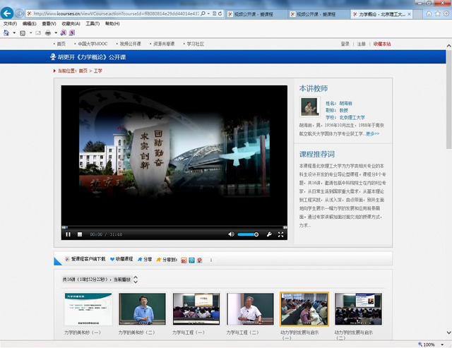 港澳六宝大典