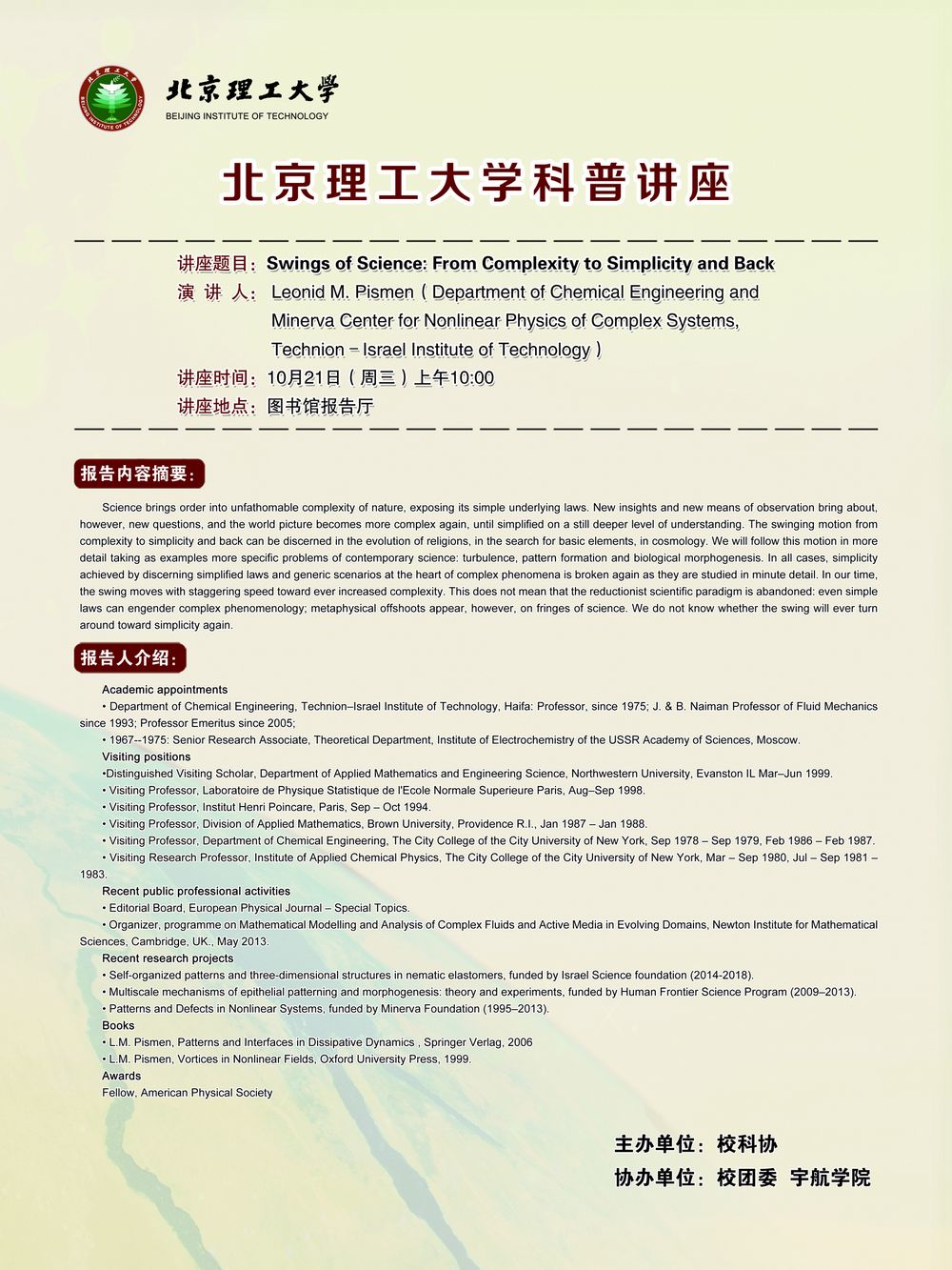港澳六宝大典