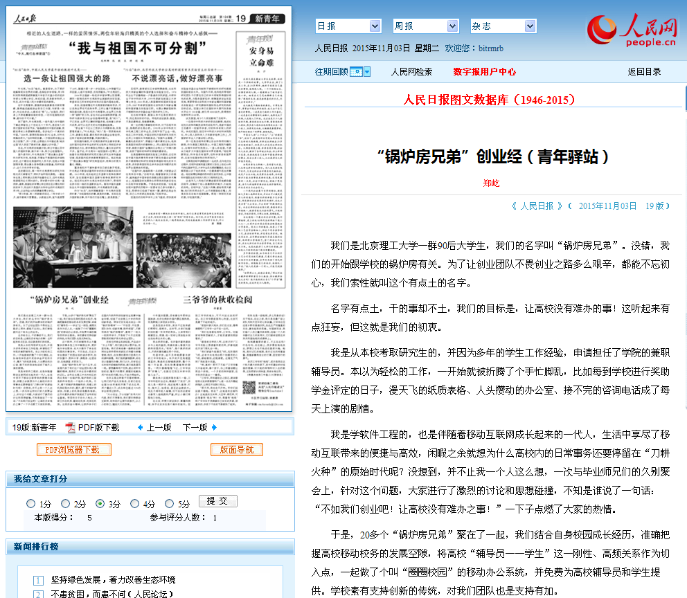 港澳六宝大典