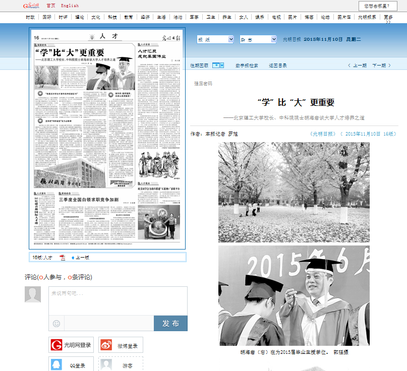 港澳六宝大典